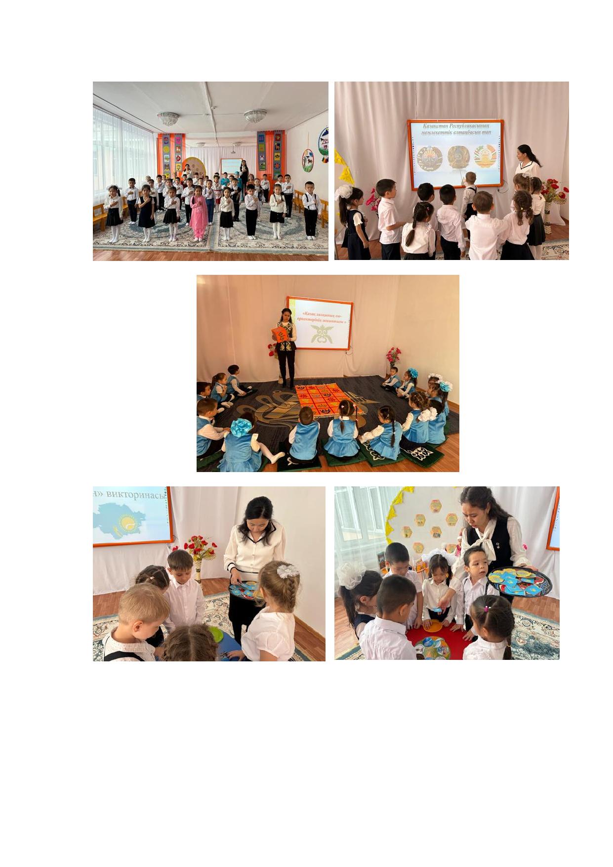 02. 06.12.2024 неделя казахского языка 1