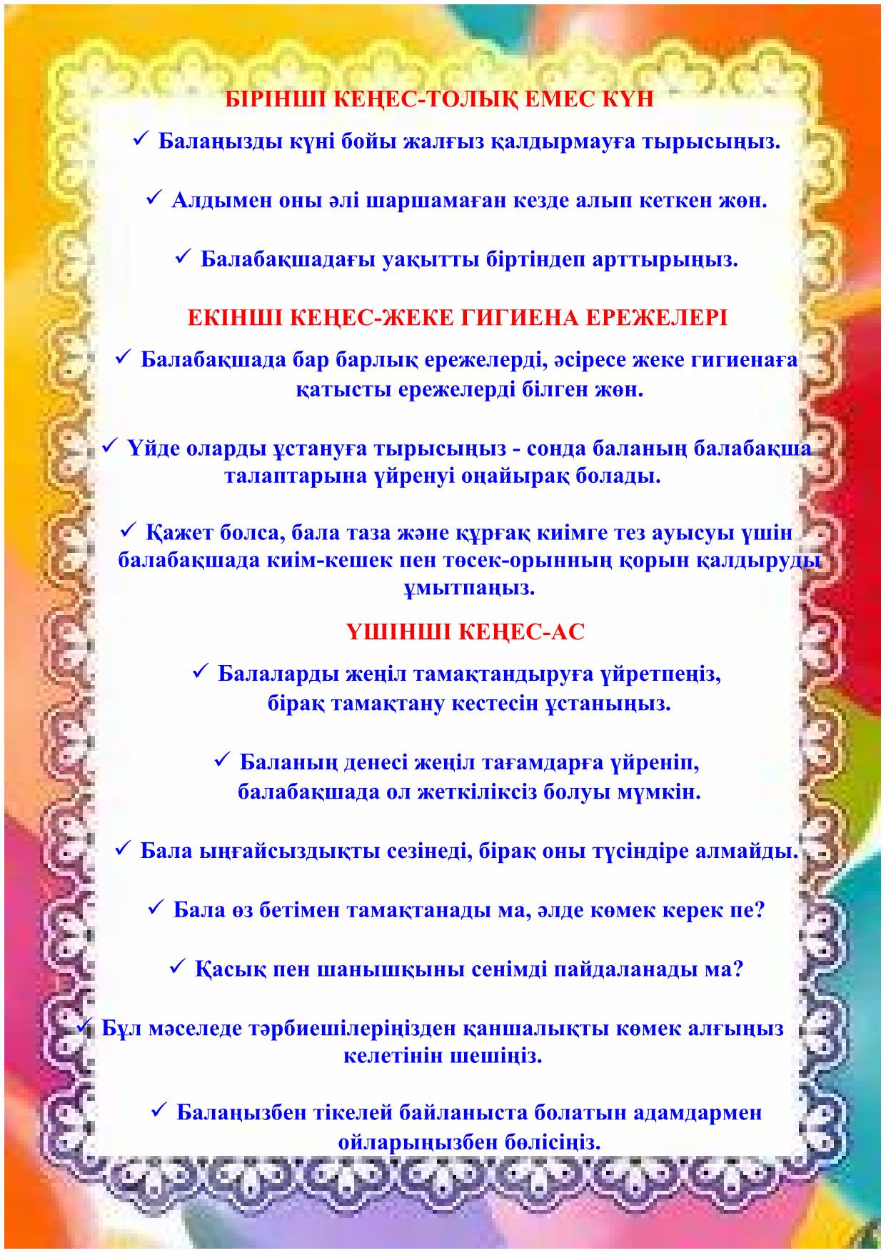 1. Адаптация 2