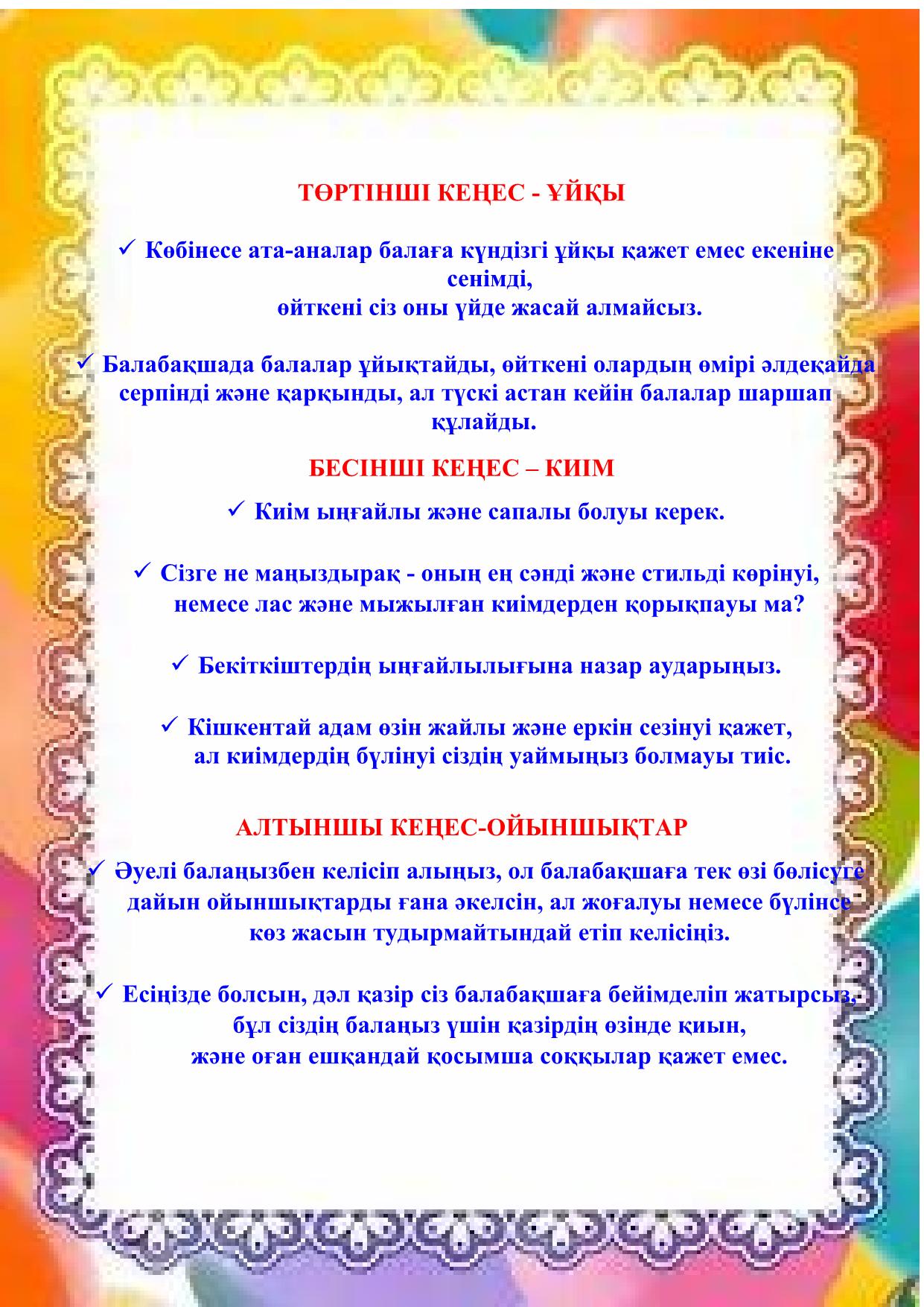 1. Адаптация 3