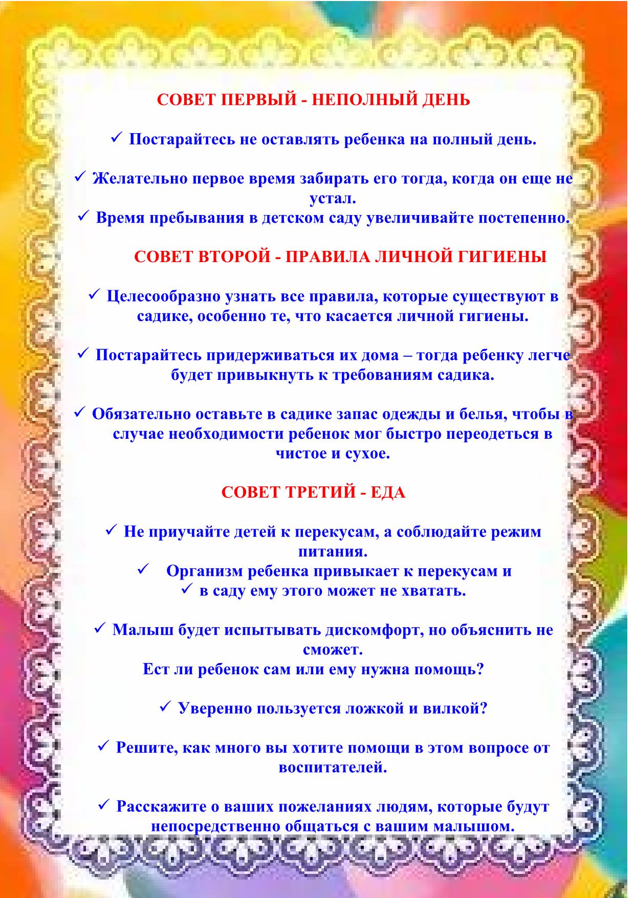 2.Адаптация 1