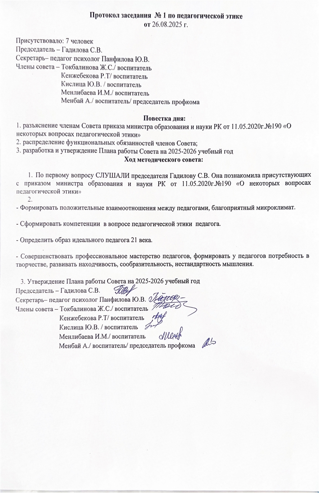 Отсканированный документ 5 page 0001